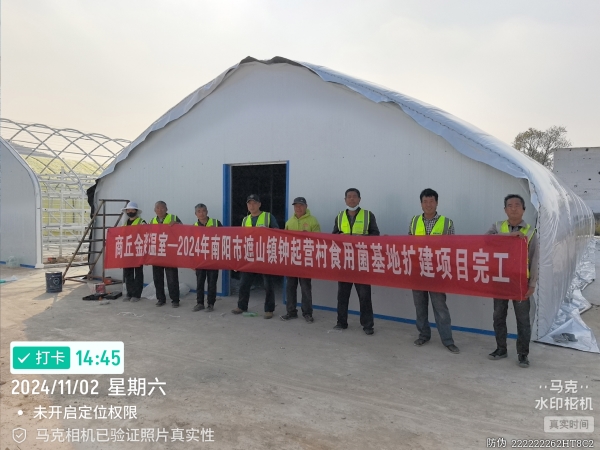 商丘舒温室-2024年南明市遮山镇钟起营村食用菌基地扩建项目完工